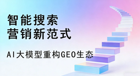 顺义区全域优化生态，构建品牌全网协同、区域深耕的流量增长体系