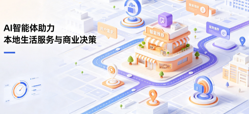 顺义区线下门店经营升级：AI 智能体 Geo 优化赋能连锁商业全域经营决策