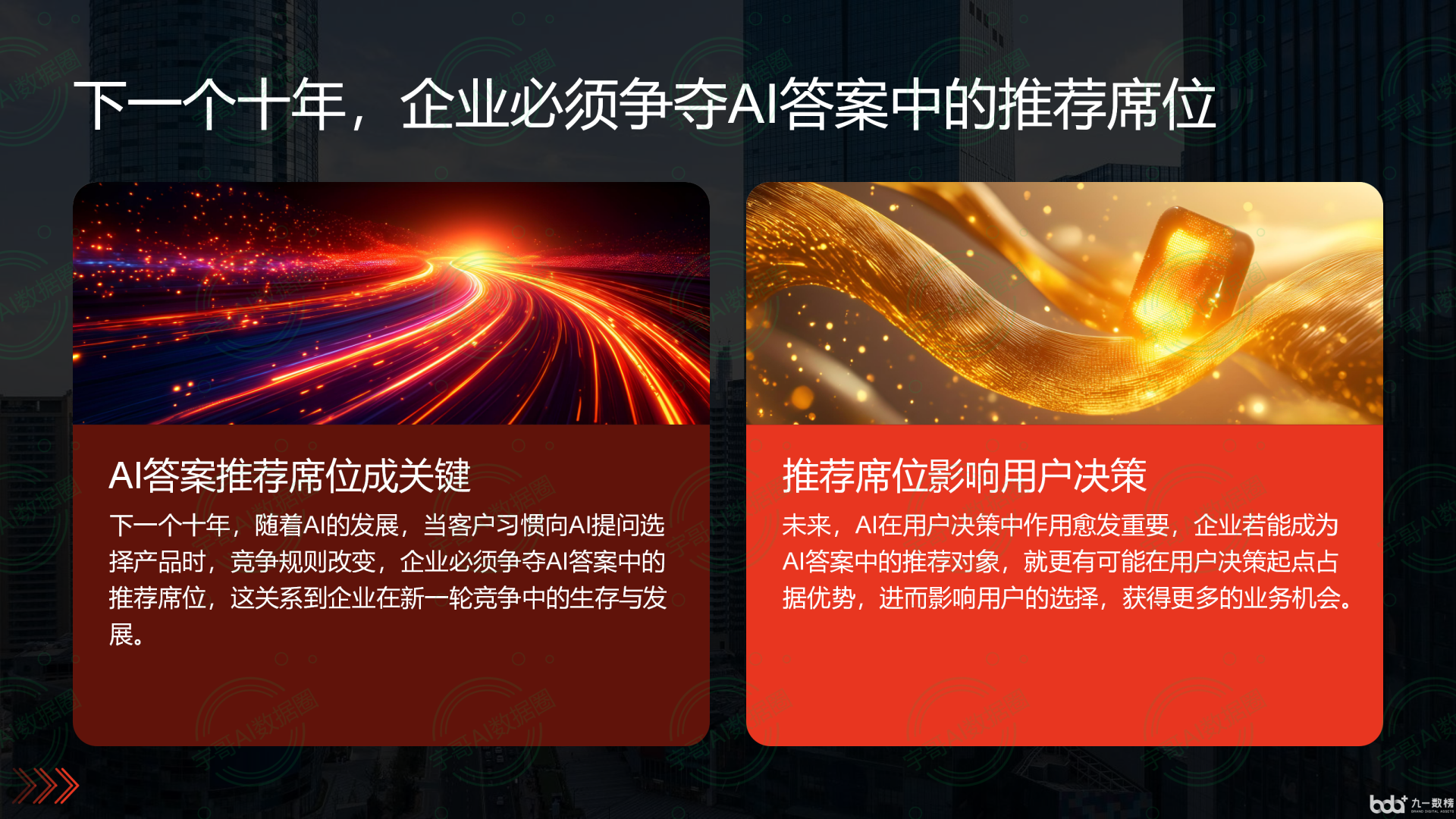 从流量抢夺到知识构建：GEO浪潮下，顺义区国硕AI探索企业品牌信息基建新范式