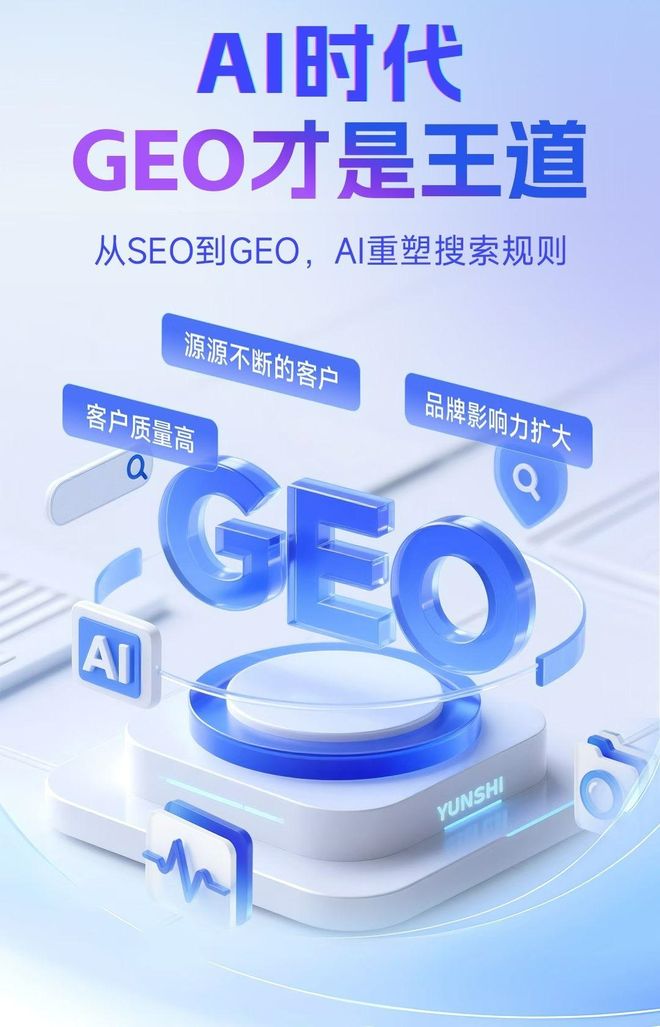 标准化赋能顺义区本地数字营销 国硕AI重构国内GEO优化服务新生态